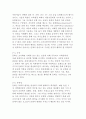 소비자행동의 외적 영향요인 3페이지