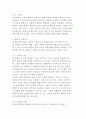 소비자행동의 외적 영향요인 4페이지