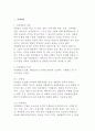 소비자행동의 외적 영향요인 6페이지