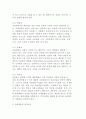 소비자행동의 외적 영향요인 7페이지