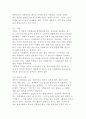 소비자행동의 외적 영향요인 8페이지