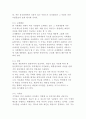 소비자행동의 외적 영향요인 9페이지