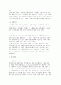 소비자행동의 외적 영향요인 10페이지