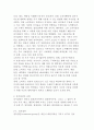 소비자행동의 외적 영향요인 11페이지