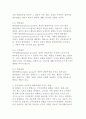 소비자행동의 외적 영향요인 12페이지