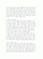 소비자행동의 외적 영향요인 16페이지