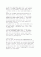 소비자행동의 외적 영향요인 17페이지