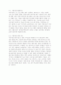 소비자행동의 외적 영향요인 18페이지