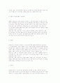 중앙집권과 지방분권의 개념 및 비교, 지방분권의 유형과 지방자치의 현대적 경향 6페이지