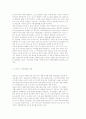 중앙집권과 지방분권의 개념 및 비교, 지방분권의 유형과 지방자치의 현대적 경향 14페이지