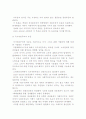 자본주의에서 사회주의로의 이행기 사회의 사회, 경제적 구조 4페이지