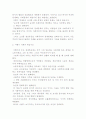 자본주의에서 사회주의로의 이행기 사회의 사회, 경제적 구조 5페이지