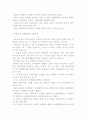 자본주의에서 사회주의로의 이행기 사회의 사회, 경제적 구조 6페이지