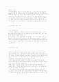 지방자치단체의 구역설정 기준 및 구역개편, 구역의 의의와 견해, 필요성과 유형 및 문제점과 개선 방안 9페이지
