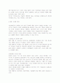 한류에_대해서 9페이지