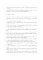 프롤레타리아 독재국가에 의해 수행되는 혁명전환, 사회주의부문의 발생 5페이지