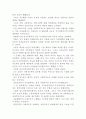 프롤레타리아 독재국가에 의해 수행되는 혁명전환, 사회주의부문의 발생 6페이지
