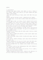 토양의 열처리 5페이지