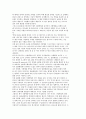 지방행정의 개념과 특성(특징) 및 형태(종류), 지방행정의 연구 경향과 지향성(목표) 4페이지