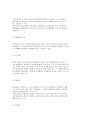 지방행정의 개념과 특성(특징) 및 형태(종류), 지방행정의 연구 경향과 지향성(목표) 7페이지