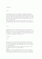 지방행정의 개념과 특성(특징) 및 형태(종류), 지방행정의 연구 경향과 지향성(목표) 9페이지