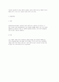 지방행정의 개념과 특성(특징) 및 형태(종류), 지방행정의 연구 경향과 지향성(목표) 10페이지