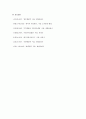 지방행정의 개념과 특성(특징) 및 형태(종류), 지방행정의 연구 경향과 지향성(목표) 11페이지