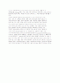 Holland의 성격이론의 기원과 원리(유형) 및 가정, 이론에 대한 평가(나의 생각) 10페이지