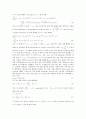 파동방정식 2페이지