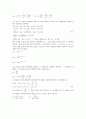 파동방정식 5페이지