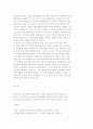 파슨즈(Parsons)의 특성-요인이론의 배경 및 내용(개요, 쟁점)과 진로상담에의 적용 및 나의 생각(결론) 7페이지