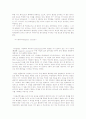 판구조론 홈즈가 그린 맨틀 대류의 모습 4페이지