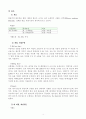 금속광물자원 철강(steel)원료금속자원 4페이지