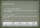한국의_규석광상 6페이지