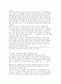 특수직역 연금제도의 도입배경과 발달과정 및 현황, 문제점과 발전방향, 국민연금과 통합준비요인 6페이지