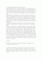 특수직역 연금제도의 도입배경과 발달과정 및 현황, 문제점과 발전방향, 국민연금과 통합준비요인 7페이지
