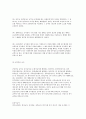 특수직역 연금제도의 도입배경과 발달과정 및 현황, 문제점과 발전방향, 국민연금과 통합준비요인 8페이지