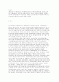 특수직역 연금제도의 도입배경과 발달과정 및 현황, 문제점과 발전방향, 국민연금과 통합준비요인 10페이지