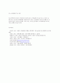 특수직역 연금제도의 도입배경과 발달과정 및 현황, 문제점과 발전방향, 국민연금과 통합준비요인 15페이지