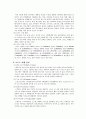 크루즈 관광 마케팅 전략 2페이지