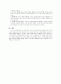 크루즈 관광 마케팅 전략 17페이지