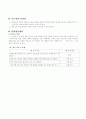 5-1)사회-3.환경보전과_국토개발-환경문제의_합리적해결 4페이지