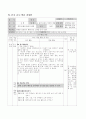5-1)사회-3.환경보전과_국토개발-환경문제의_합리적해결 5페이지