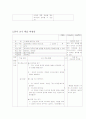 6-1)사회-2.함께살아가는_세계-변화하는_세계의_여러나라 5페이지