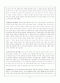 5-1)사회-3.환경보전과_국토개발-환경보전이_필요한_깨닭과_해결방안_찾기(의사결정모형) 6페이지