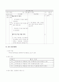 6-1)수학-8.비율그래프-원그래프그리기 7페이지