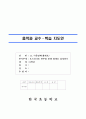 6-1)음악-11.나뭇잎배(볼레로)-오스티나토반주로_볼레로_감상 1페이지