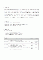 6-1)음악-11.나뭇잎배(볼레로)-오스티나토반주로_볼레로_감상 4페이지