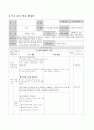 6-1)음악-11.나뭇잎배(볼레로)-오스티나토반주로_볼레로_감상 5페이지