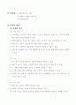 6-2)사회-함께살아가는세계-세계를 한눈에(1차) 2페이지